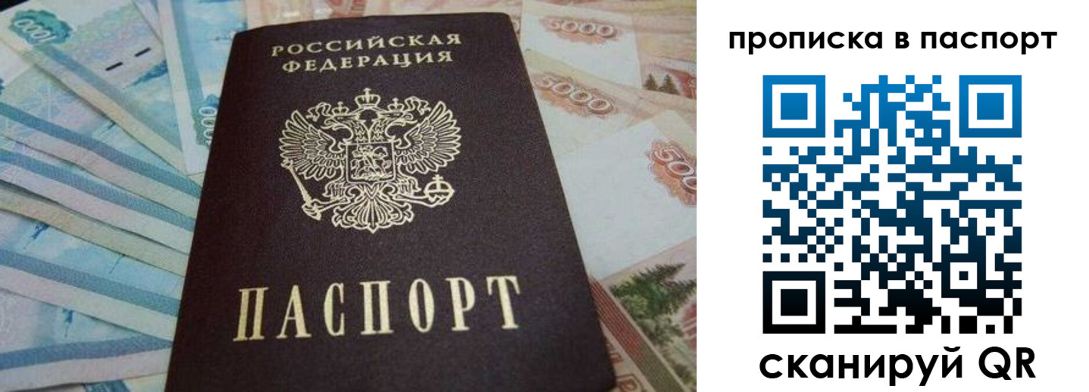 временная регистрация законно в Красноперекопске