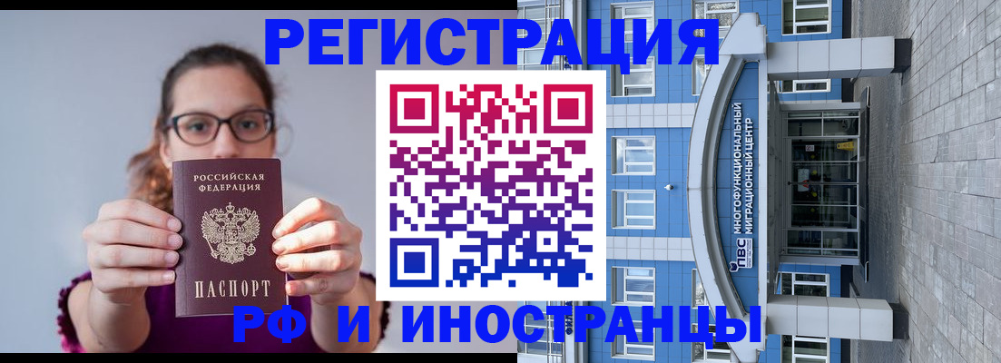 прописка для школы в Красноперекопске