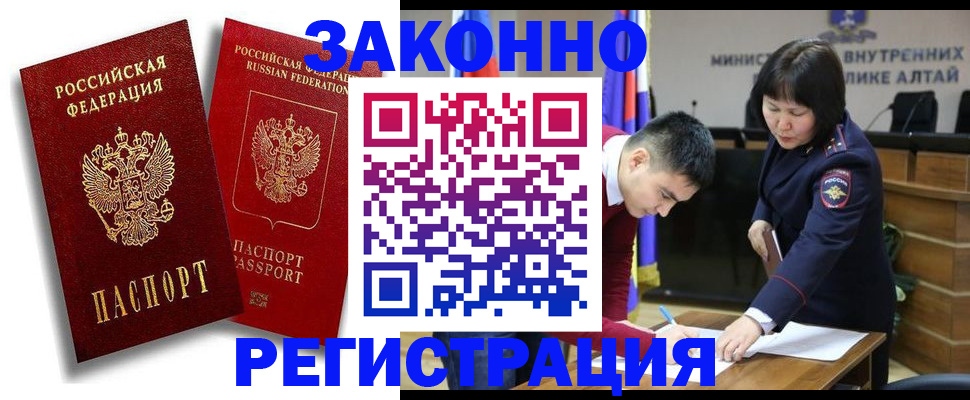 прописка ребенка в Красноперекопске