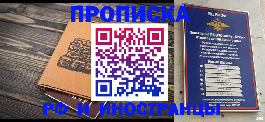 временная регистрация недорого в Красноперекопске
