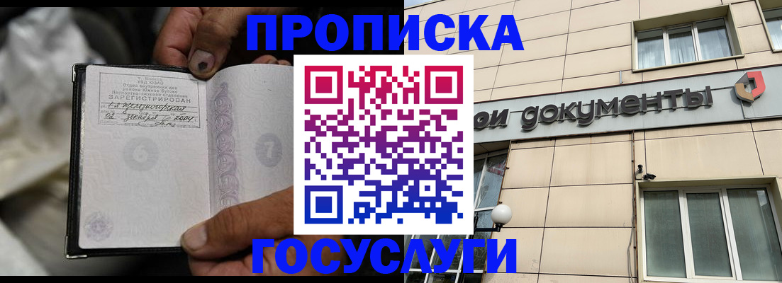 найти адрес прописки в Красноперекопске