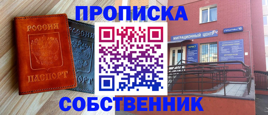 временная прописка в Красноперекопске