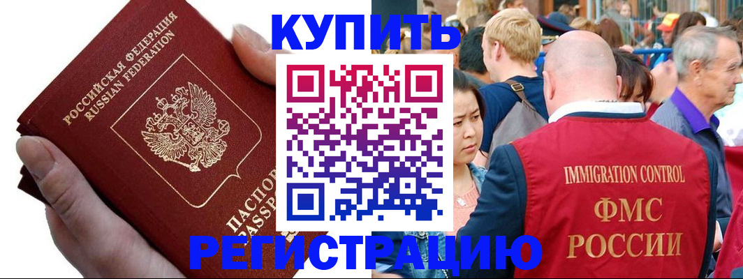 временная регистрация гарантия в Красноперекопске